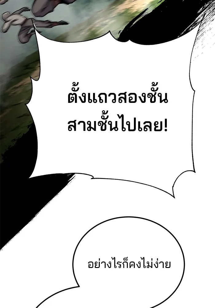 คุณปู่จอมยุทธกับหลานสาวสุดแกร่ง ตอนที่ 62 รูปที่ 124