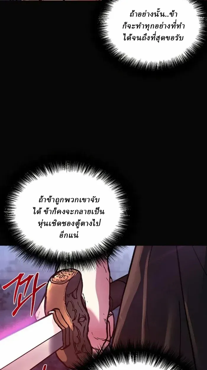 Reborn on the Demonic Cult Battlefield ยอดอ_จฉร_ยะผ_หวนค_น ตอนที่ ตอนที่ 1 รูปที่ 18