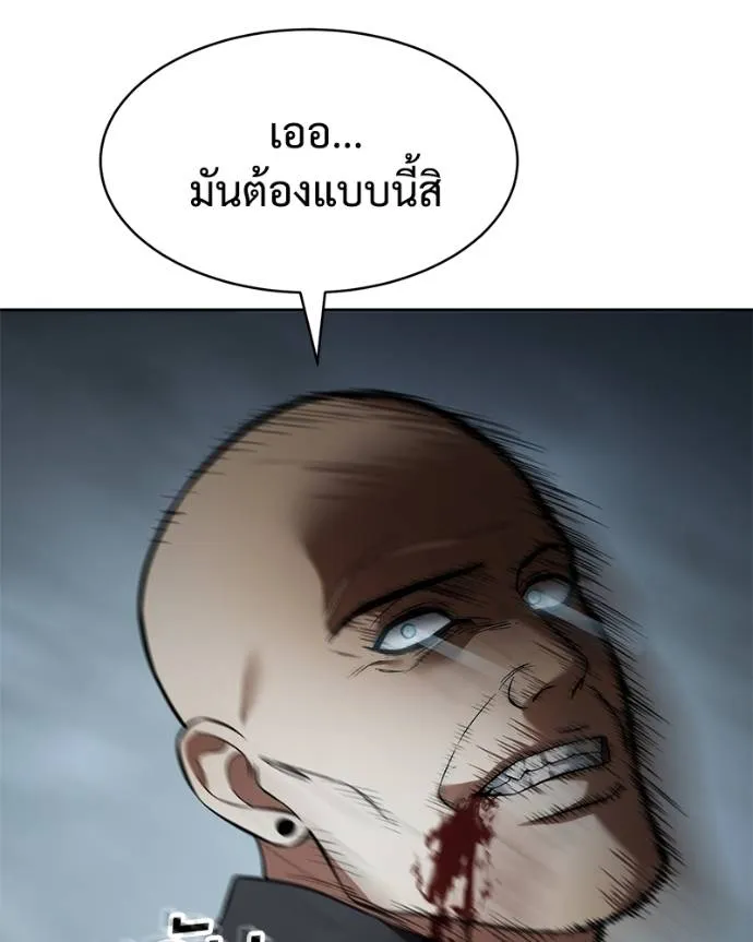 Baek XX ตอนที่ 103 รูปที่ 167
