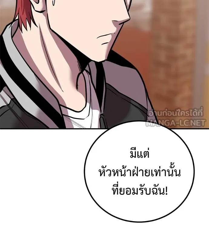 เรียกฉันว่าพระเจ้า ตอนที่ 36 รูปที่ 91