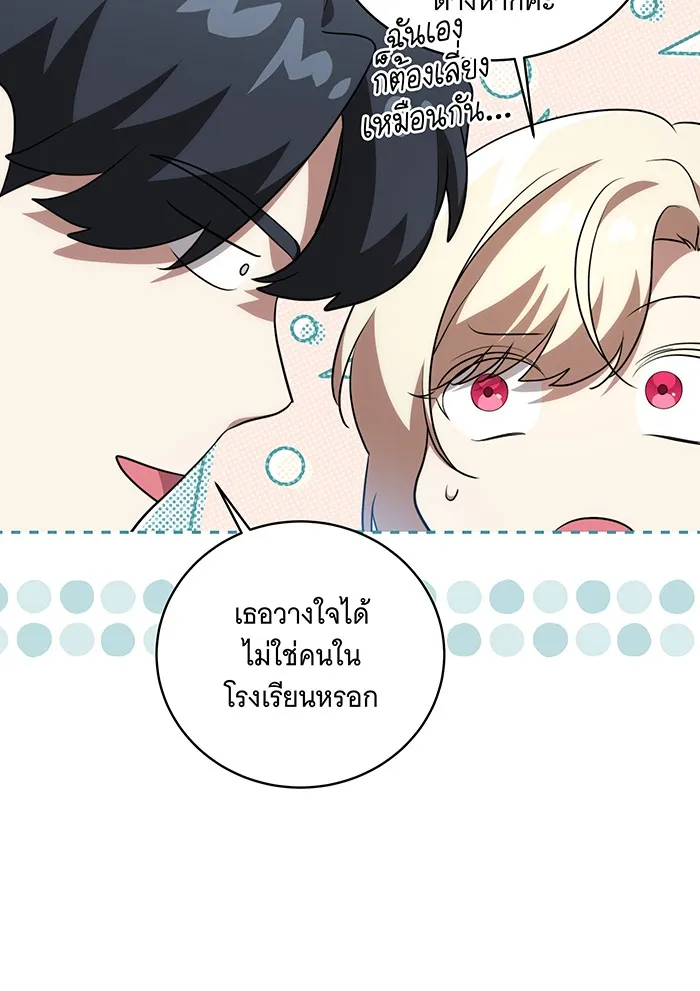 ทุกอย่างที่เสียไป ฉันขอทวงคืน ตอนที่ 20 รูปที่ 28