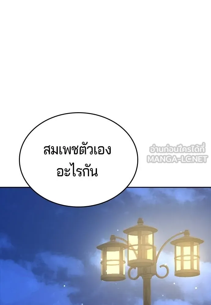 คูเซรา ตอนที่ 48 รูปที่ 124