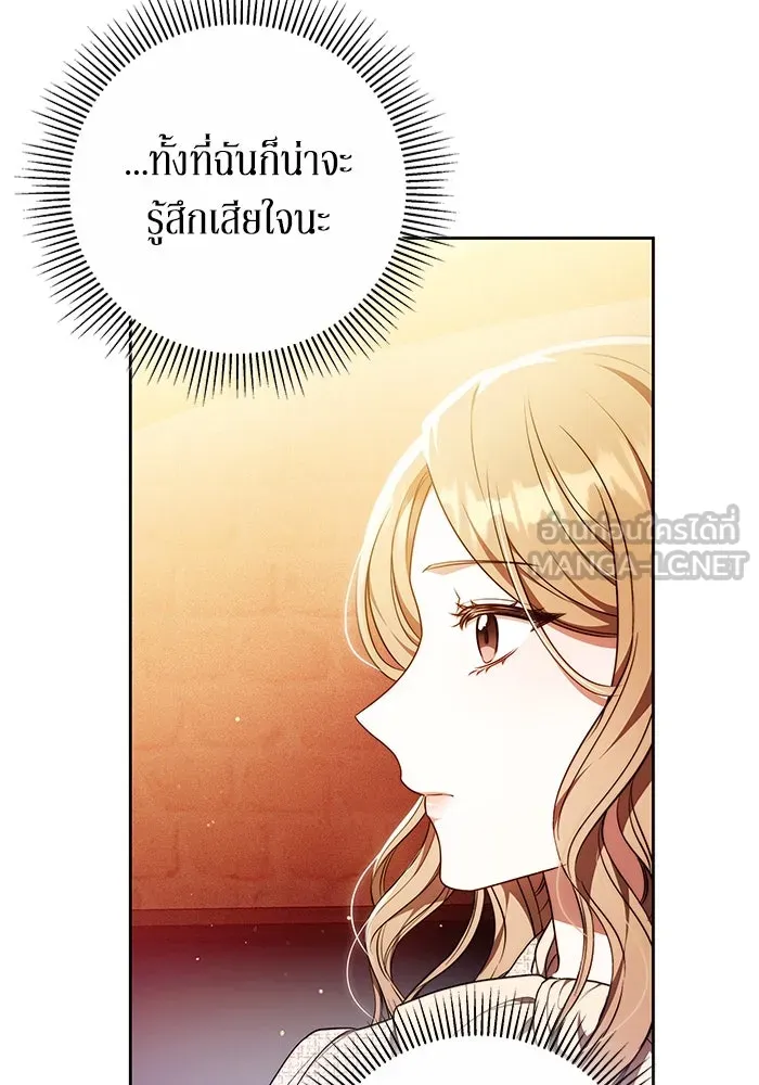 ละลายรักให้ล้นใจ ตอนที่ 80 (ตอนจบ) รูปที่ 30