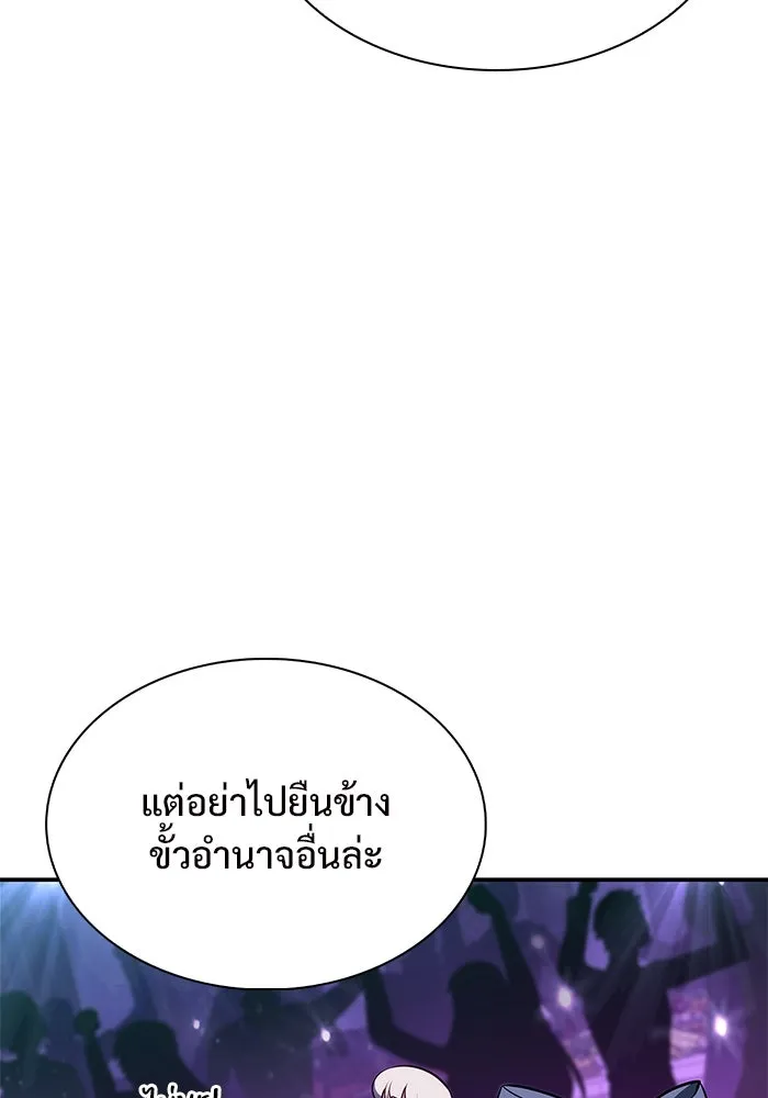 ผู้เล่นหน้าใหม่เลเวลแมกซ์ ตอนที่ 150 การกลับมาของเหล่าวีรบุรุษ รูปที่ 133