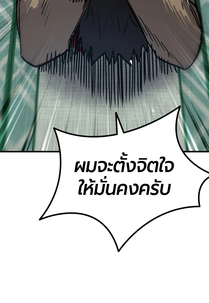 มือพิพากษา ตอนที่ 45 รูปที่ 37