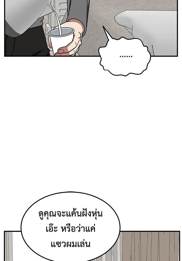 ช่วยเปลี่ยนฉันที ตอนที่ 187. คโยแทฮี 27 รูปที่ 38