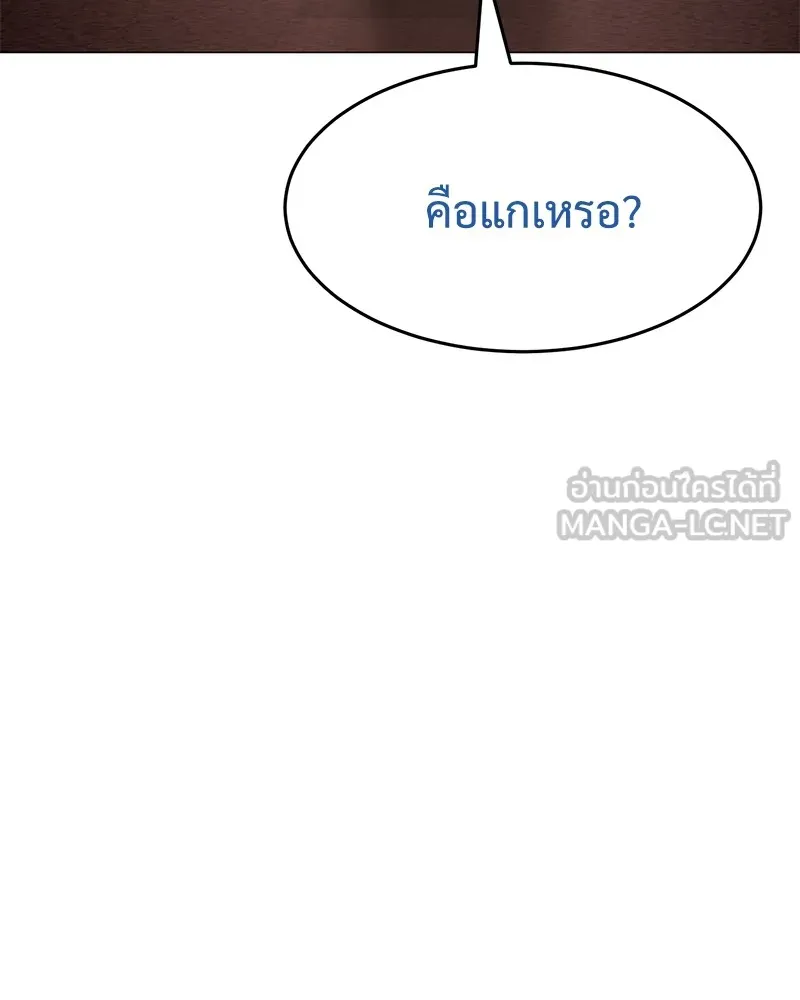 แบคXX ตอนที่ 82 รูปที่ 150