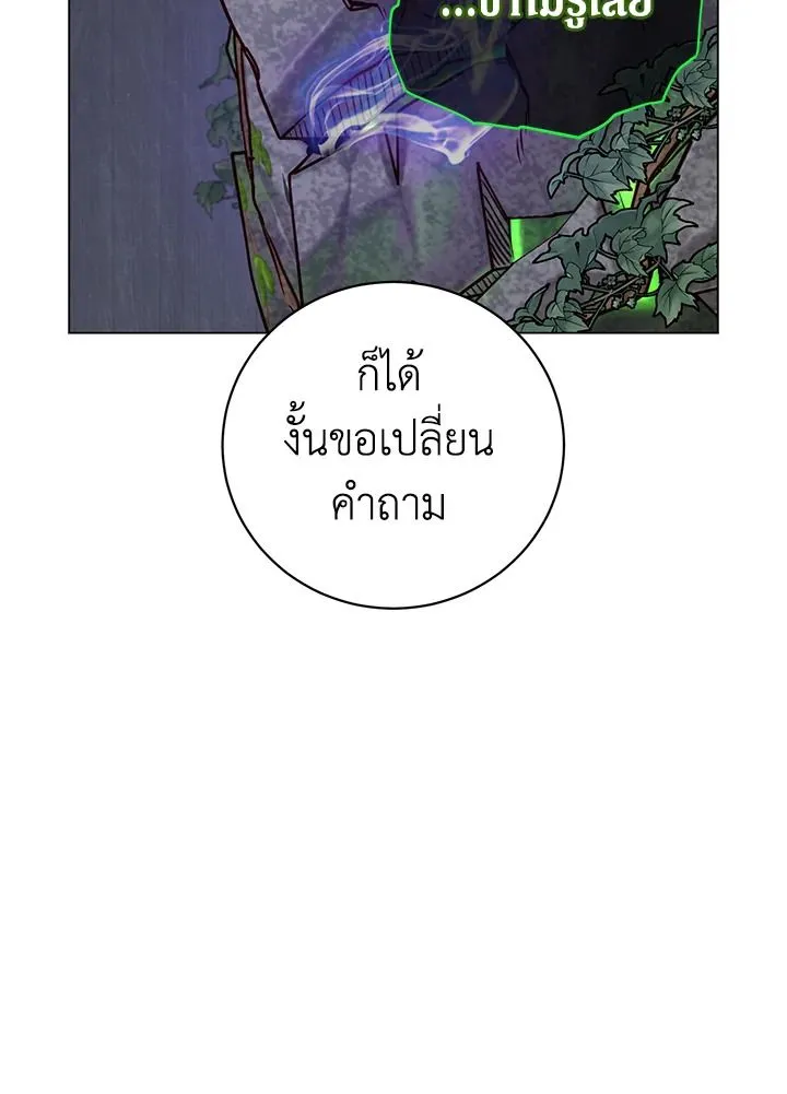 The Max Level Hero Has Returned การกล_บมาของว_รบ_ร_ษเวลต_น ตอนที่ ตอนที่ 202 รูปที่ 42