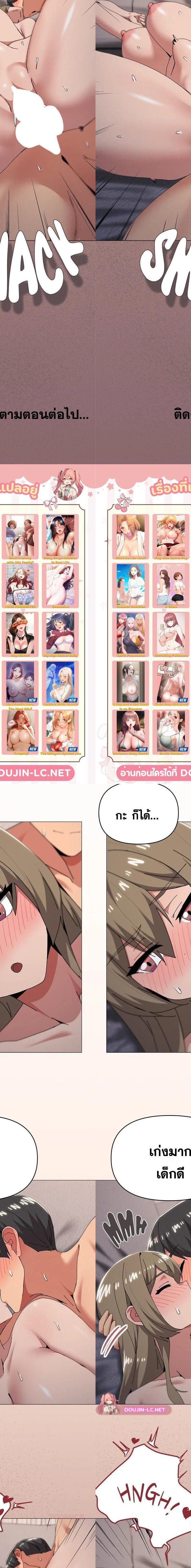 What’s Wrong With This Family ตอนที่ 78 11