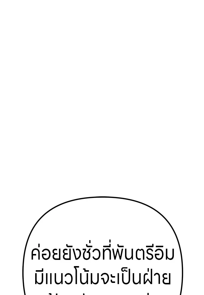 Zombie X Slasher ตอนที่ 31 รูปที่ 134