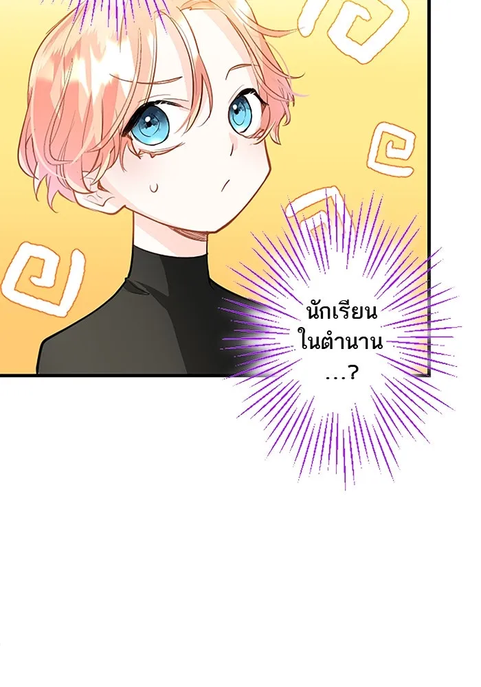 คุณหนูย้อนเวลามาเป็นอัศวิน ตอนที่ 20 รูปที่ 58