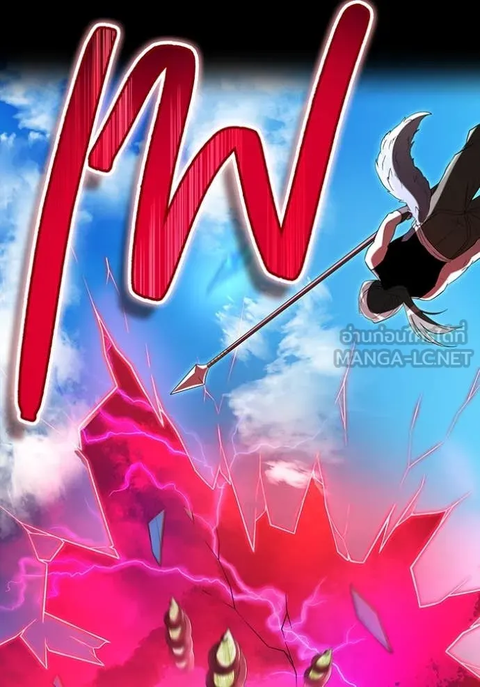ฮันเตอร์สกิลโกง ตอนที่ 71 รูปที่ 84