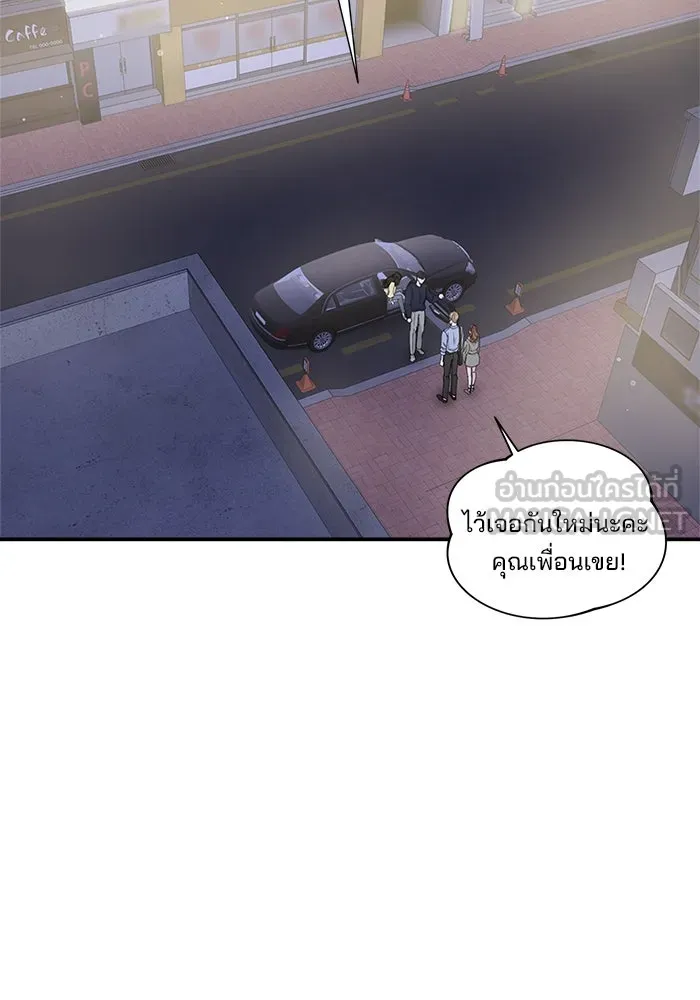 สามีที่ไม่ได้ขอ ตอนที่ 9 รูปที่ 6