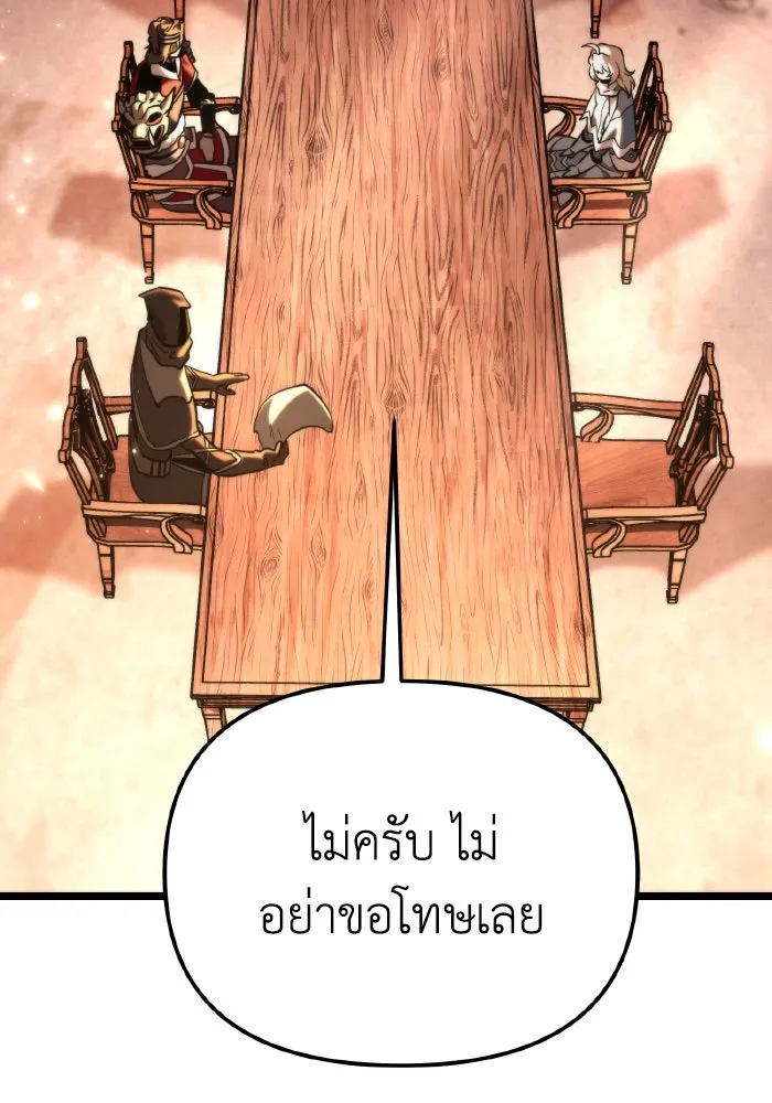 การแข่งขันของผู้เกิดใหม่ ตอนที่ 76 รูปที่ 104