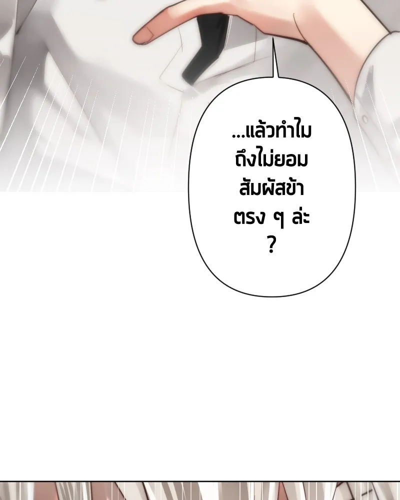 เทพมังกรคลั่งรัก ตอนที่ 50 เจ้านายของเขา รูปที่ 44