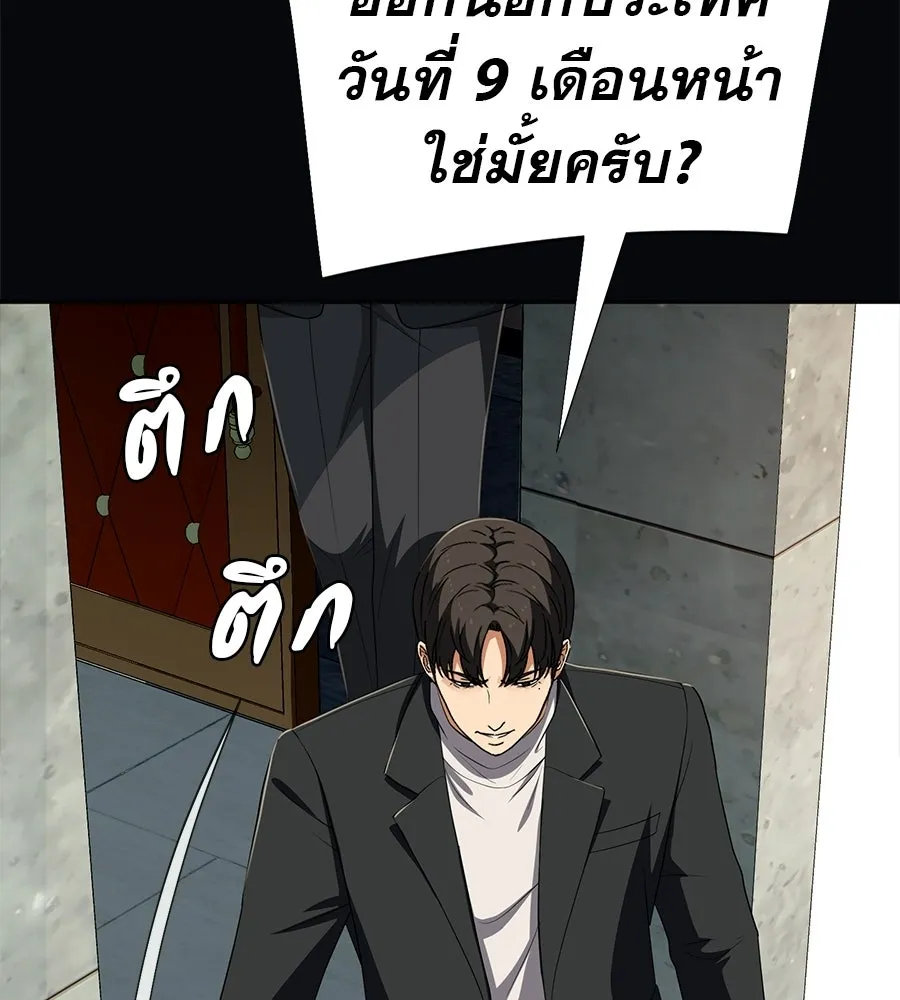 คอลเซ็นเตอร์เปลี่ยนชีวิต ตอนที่ 69 การแสดงสุดอันตราย รูปที่ 175