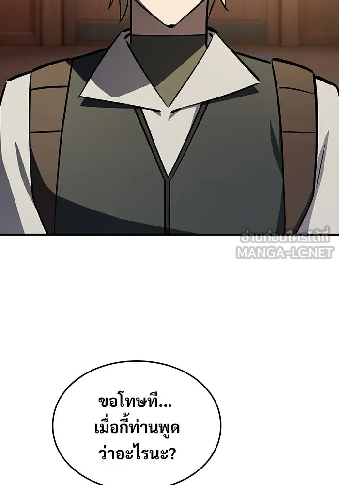 ซอร์ดมาสเตอร์ผู้กลืนดาบ ตอนที่ 15 รูปที่ 138