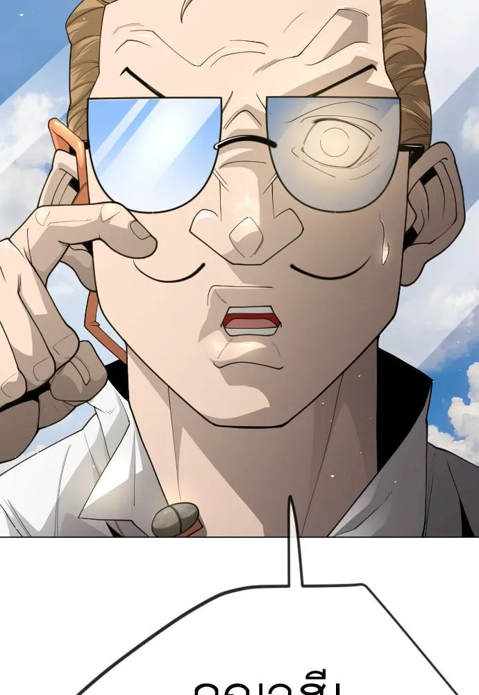 ยุคแห่งยอดมนุษย์ ตอนที่ 97 รูปที่ 25