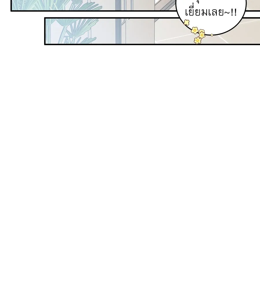 รักหลอกหยอกแฟนเก่า ตอนที่ 46 รูปที่ 148