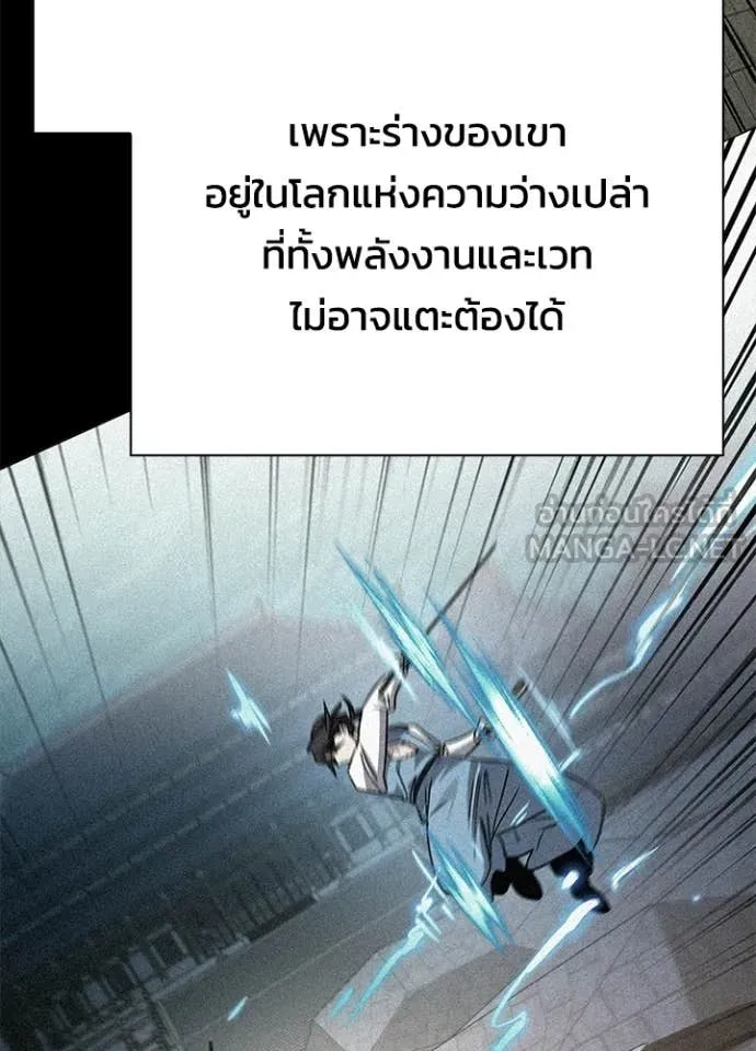 คืนแห่งโทแกบี ตอนที่ 100 รูปที่ 139