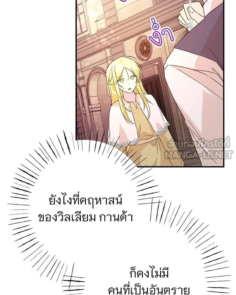 อนาคตพบรัก ตอนที่ 9 รูปที่ 36