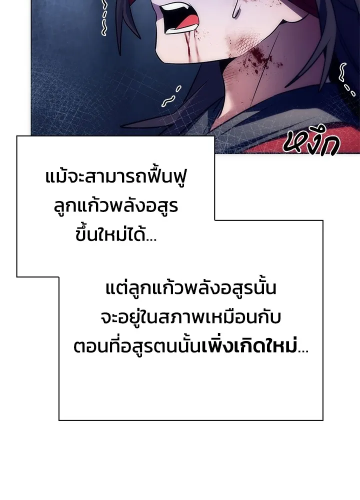 คืนแห่งโทแกบี ตอนที่ 47 รูปที่ 17