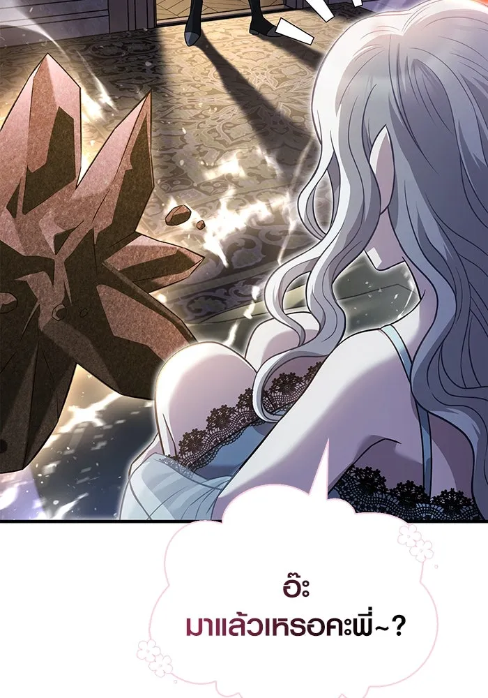 เอาชีวิตรอดในเกมฉบับคนเถื่อน ตอนที่ 67 เครื่องถอดรหัสวิญญาณร้าย รูปที่ 10