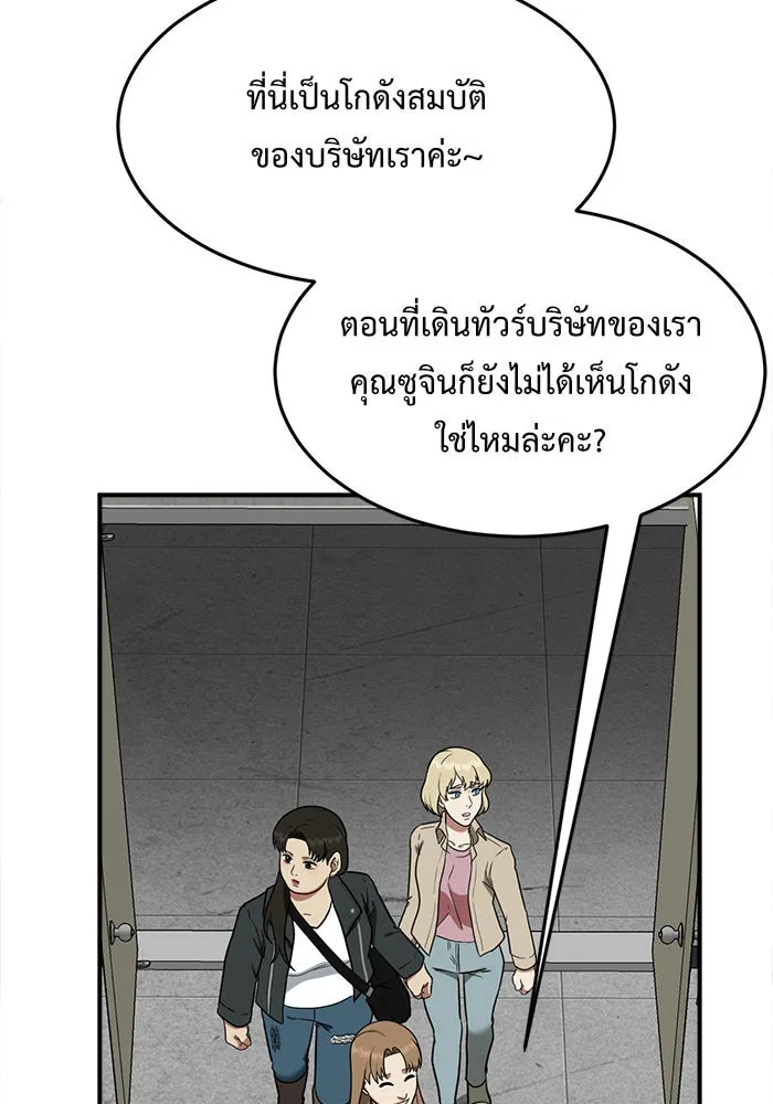 ช่วยเปลี่ยนฉันที ตอนที่ 99. เอเดน 19 รูปที่ 53