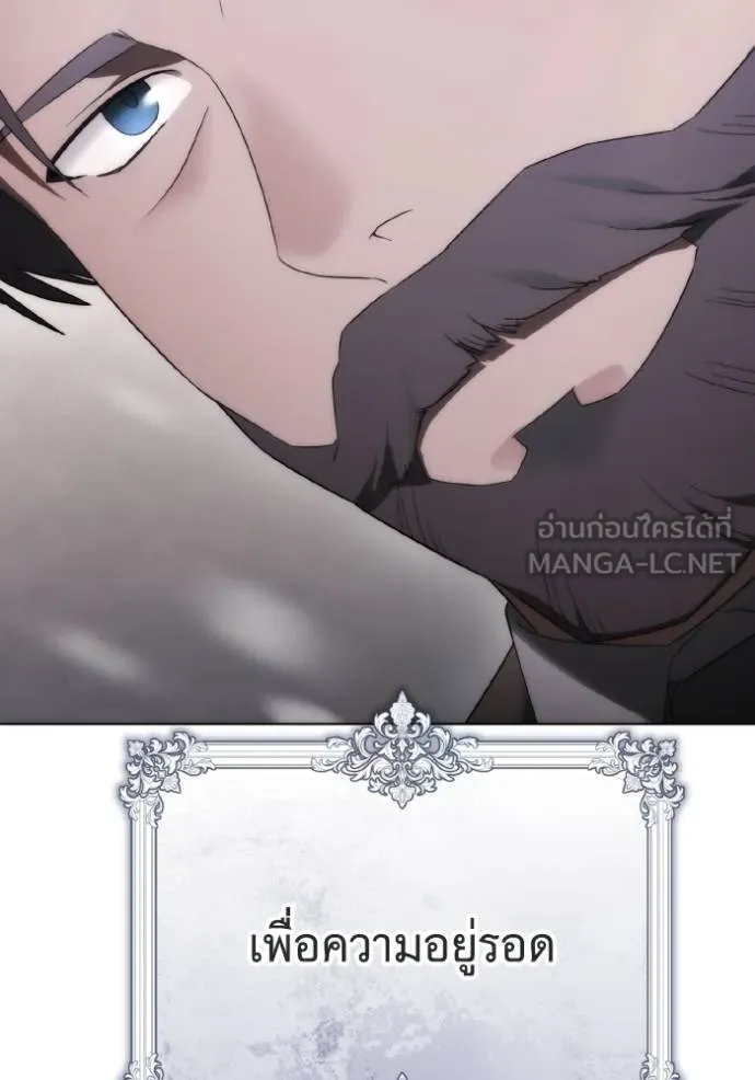 ราชินีจอมมาร ตอนที่ 28 รูปที่ 100