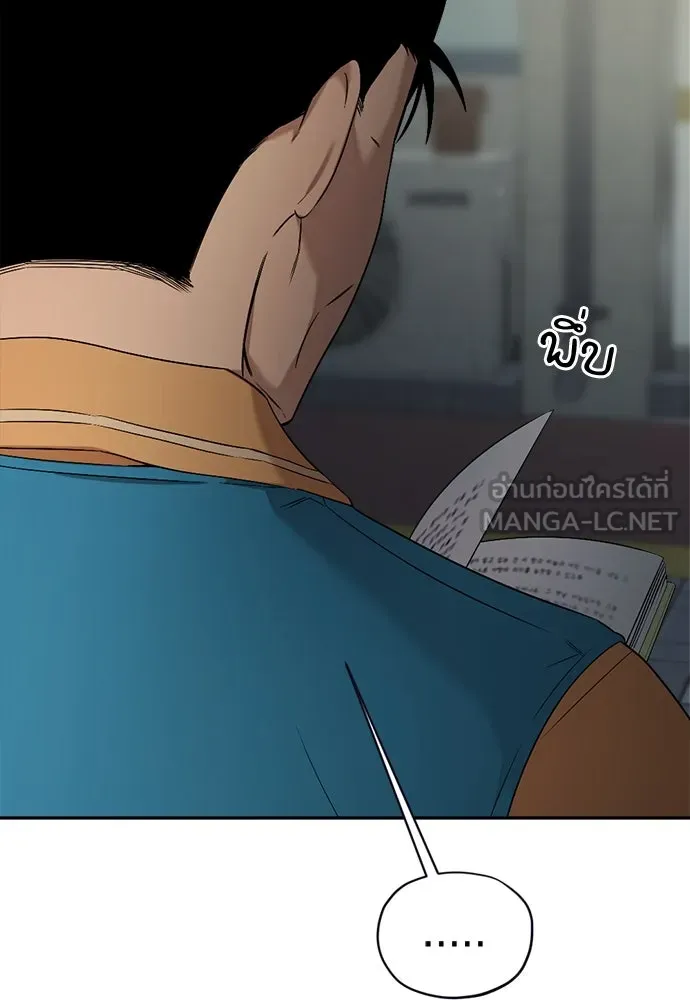 อัศวินเดลิเวอรี ตอนที่ 39 อัศวินเดลิเวอรี (ตอนจบ) รูปที่ 15