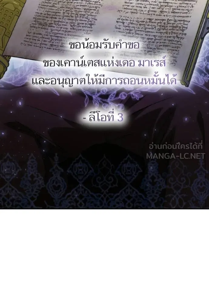 ชาตินี้น้องขอ ตอนที่ 186 รูปที่ 57