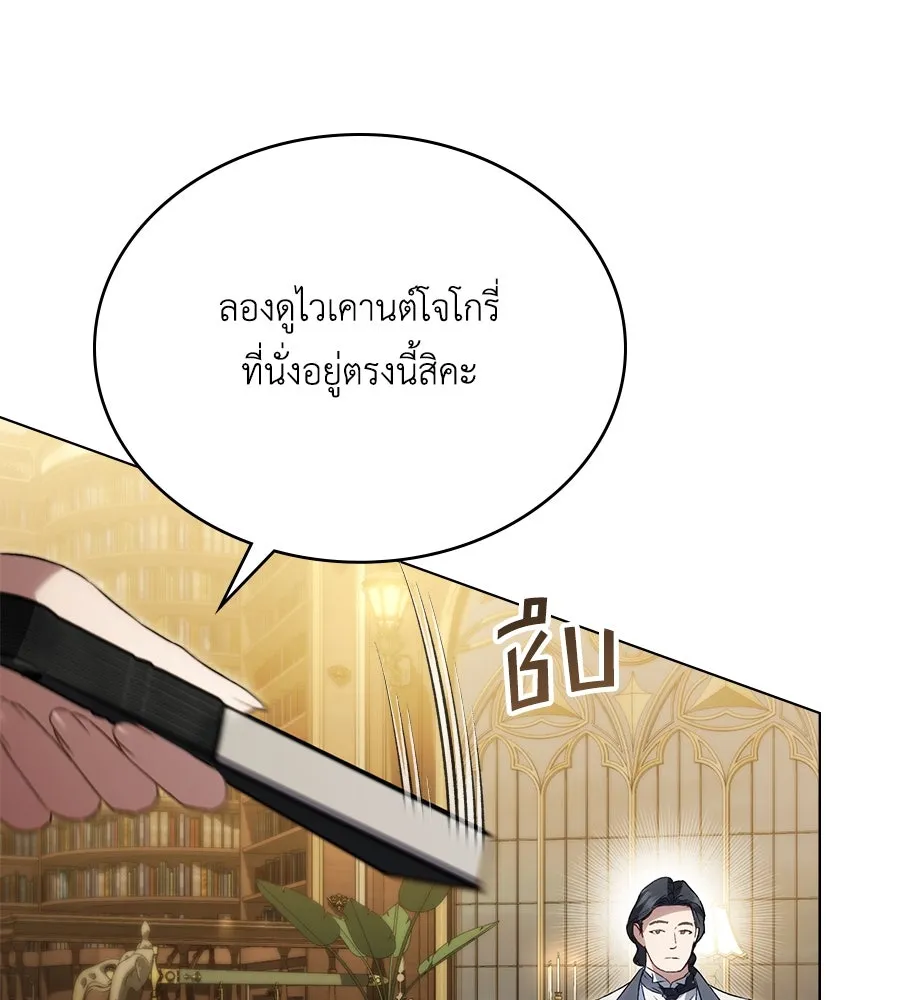เล่ห์รักชนชั้นสูง ตอนที่ 45 รูปที่ 58
