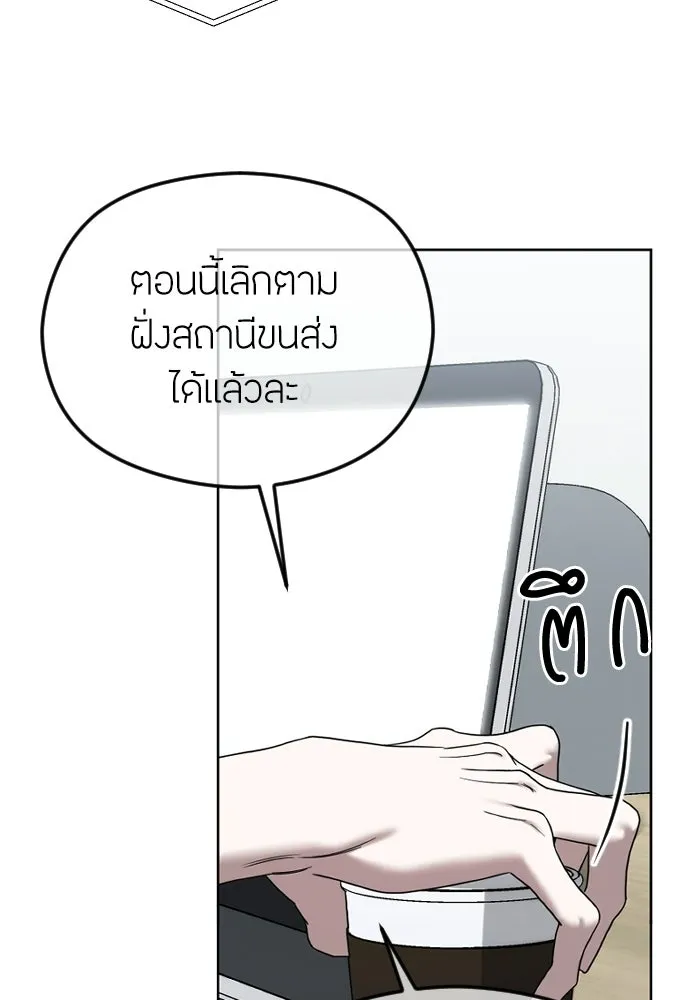 วิธีหนีตายจากนิยายโรคจิต ตอนที่ 102 รูปที่ 5