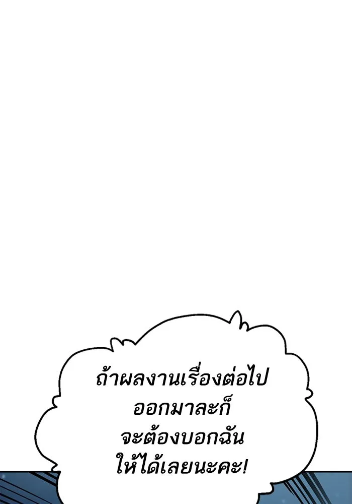 โชคชะตานำพารัก ตอนที่ 113 ผลงานเรื่องต่อไป รูปที่ 92