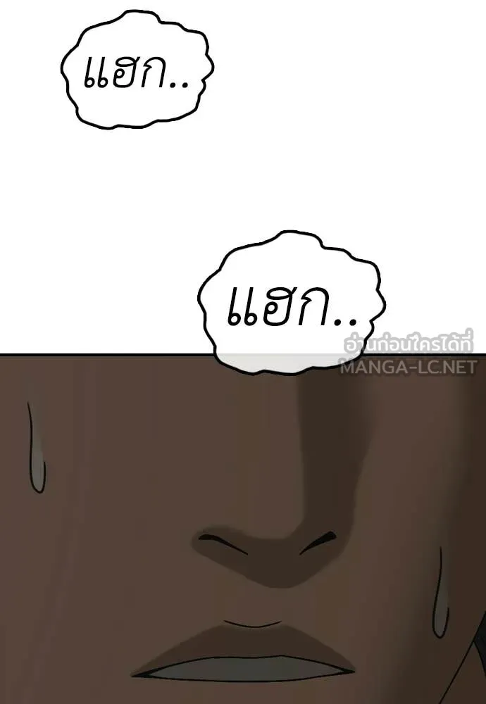 ผู้กล้าฝ่า ตอนที่ 47 รูปที่ 212