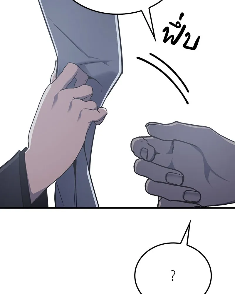 เกิดอีกทีเป็นว่าที่ประมุขลัทธิมาร ตอนที่ 118 รูปที่ 112