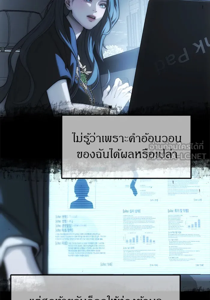 ปฏิบัติการลับบุกโรงเรียนไฮโซ ตอนที่ 100 รูปที่ 126