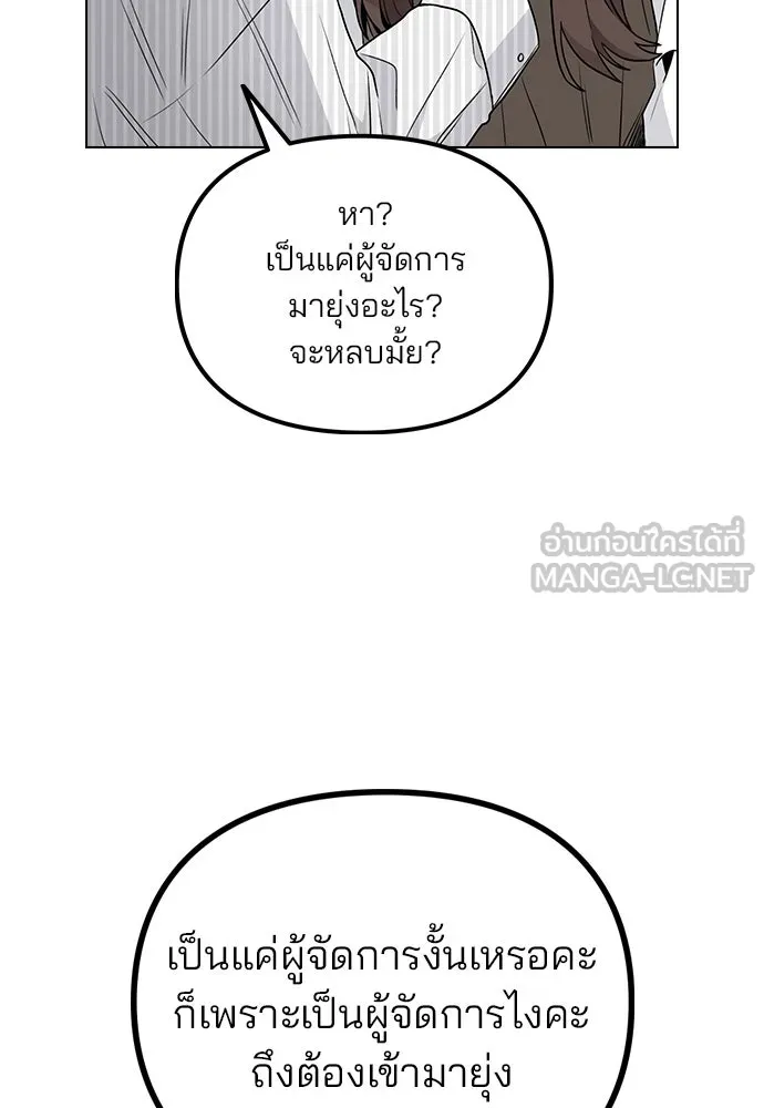 รักผิดแผน ตอนที่ 4 รูปที่ 18