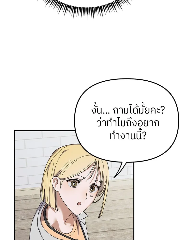 ย้อนเวลามาเป็นมักเน่ ตอนที่ 15 รูปที่ 118