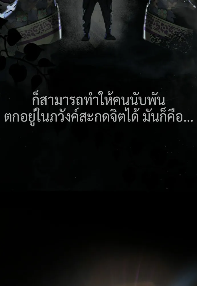 นักฆ่าย้อนวัย ตอนที่ 107 รูปที่ 155