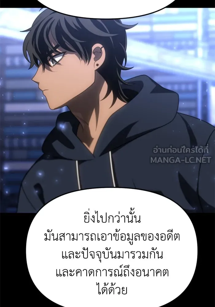 อดีตบอสหอคอย ตอนที่ 88 รูปที่ 51