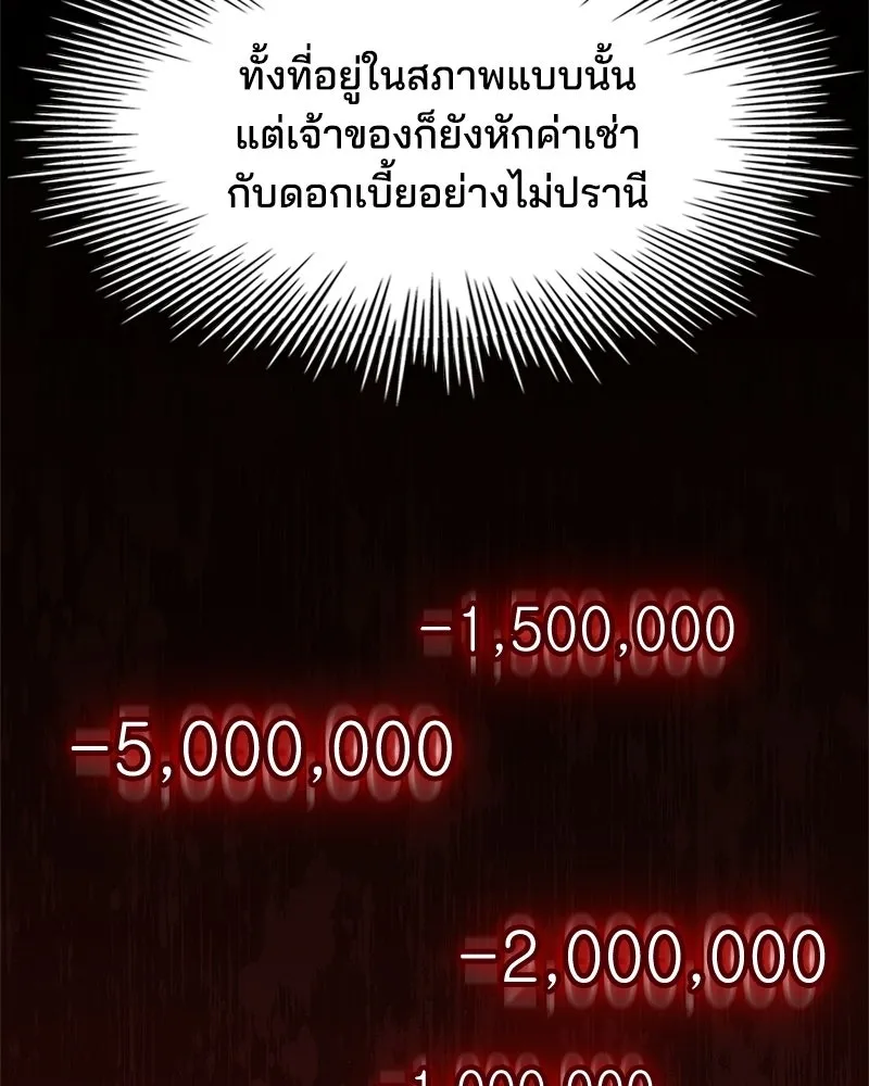 เจ้าชายแผนโบราณ ตอนที่ 3 รูปที่ 176