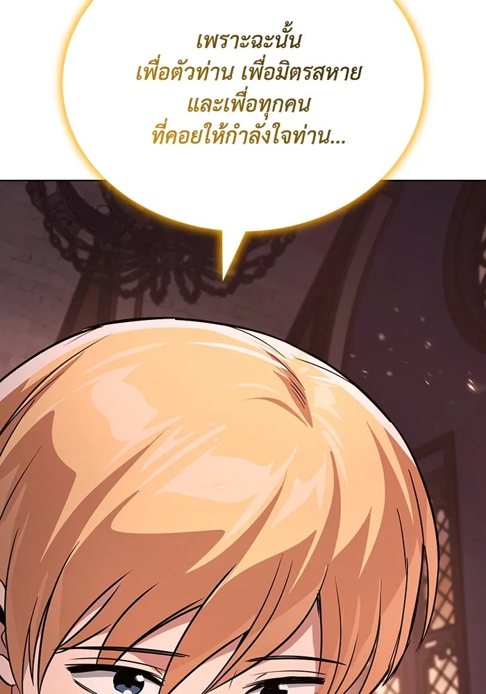 ชีวิตพลิกผันของลอร์ดผู้เกียจคร้าน ตอนที่ 120 เหตุผลที่จับดาบ รูปที่ 31