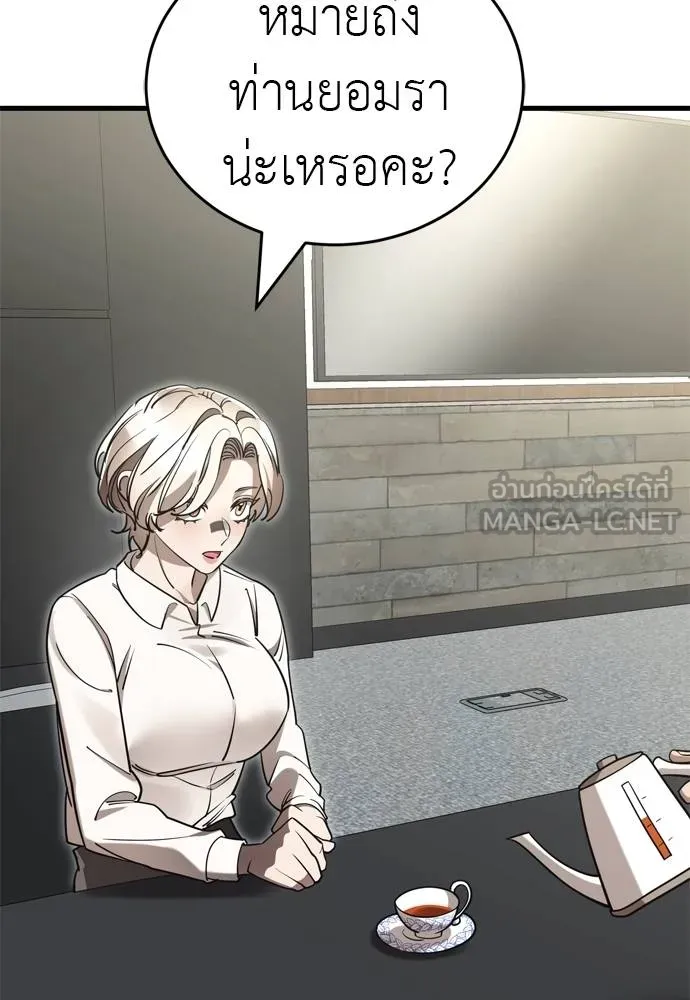 ยมราชลงทัณฑ์ ตอนที่ 52 รูปที่ 150