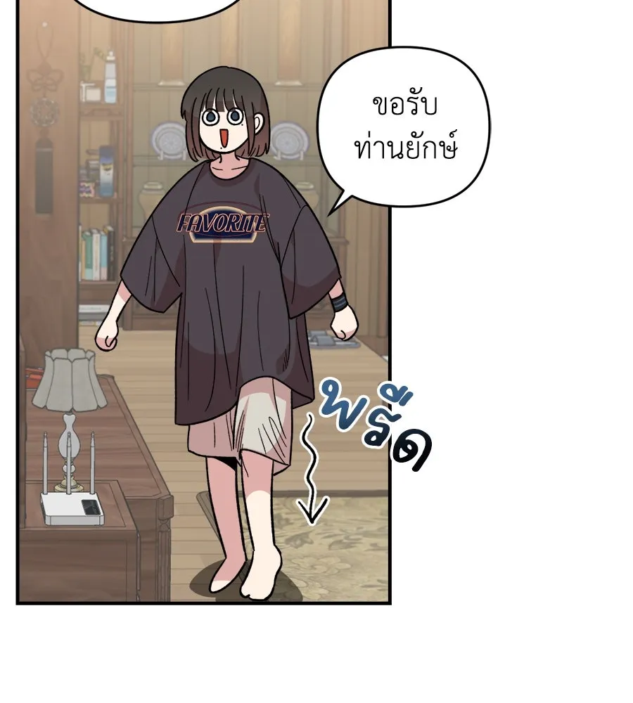 เพื่อนกันมันส์เกิน ตอนที่ 10 รูปที่ 26