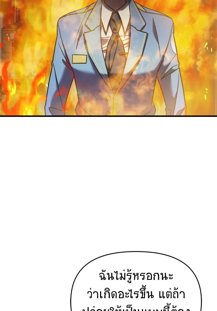 วายร้ายก็อยากมีรัก ตอนที่ 37 รูปที่ 190