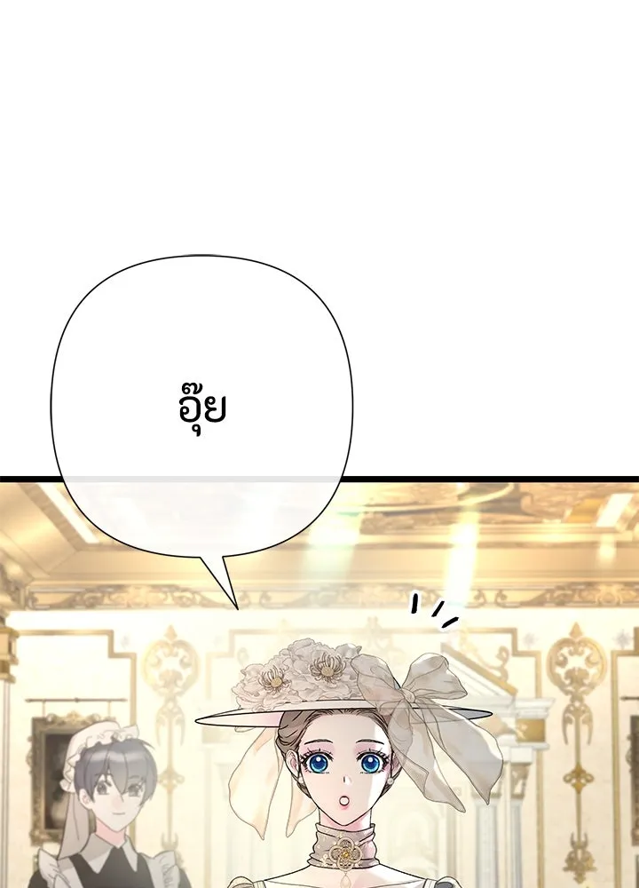 องค์ชายผู้อื้อฉาว ตอนที่ 73 รูปที่ 149