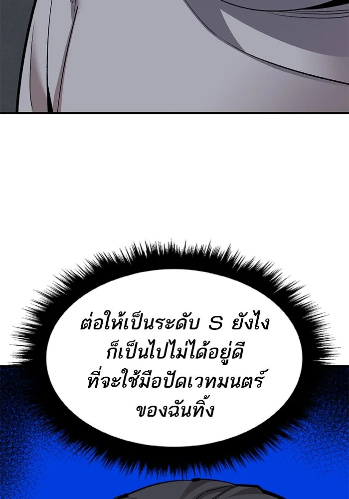 ยอดคนเลเวลทะลุ ตอนที่ 25  การกลับมาของฮีโร่ (2) รูปที่ 11