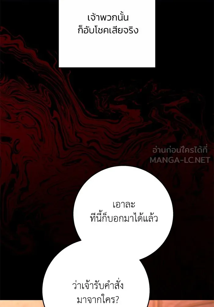 ย้อนเวลาพลิกชะตาทายาท ตอนที่ 14 รูปที่ 96