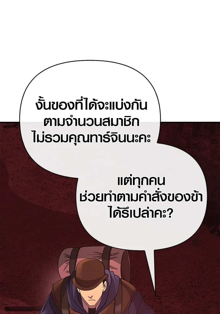 เอาชีวิตรอดในเกมฉบับคนเถื่อน ตอนที่ 23 รูปที่ 110